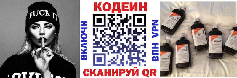 Купить  Нытва  Кодеиновый сироп Lean Purple Drank 