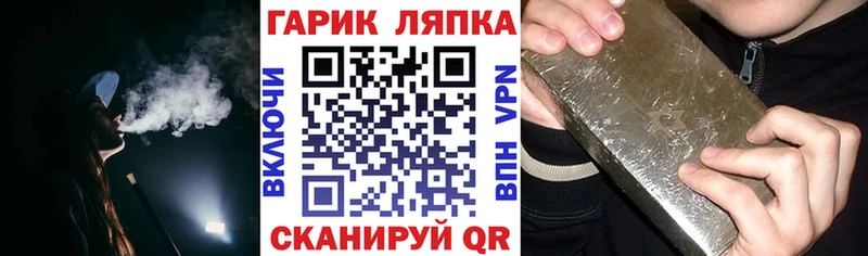 Купить  Нытва  ГАШИШ гарик 